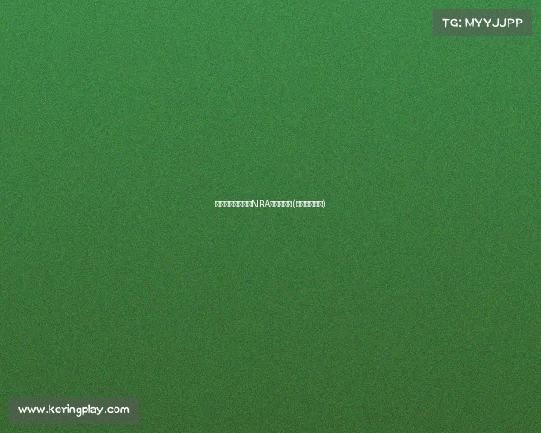 霍福德：依旧活跃NBA赛场的秘诀(霍福德十佳球)